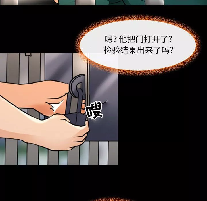 耳畔的神音-第26话 - 图片 98