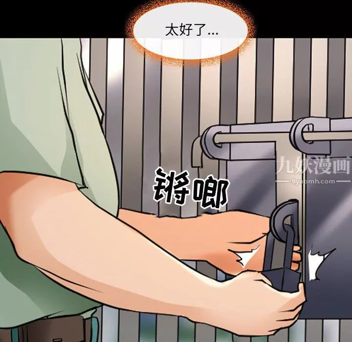 耳畔的神音-第26话 - 图片 99