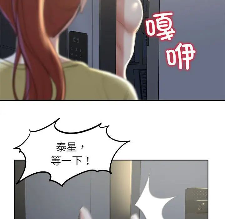 危险同学会第6话