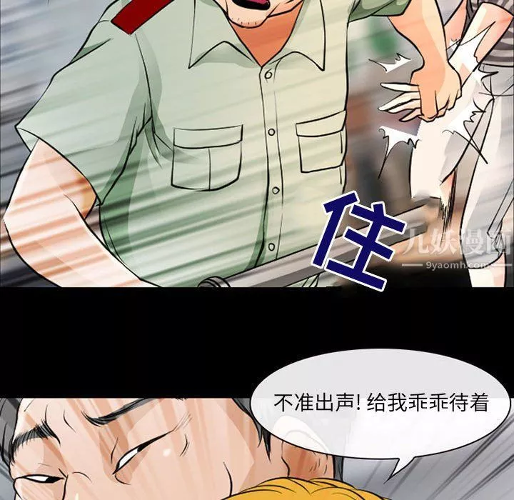 耳畔的神音第26話