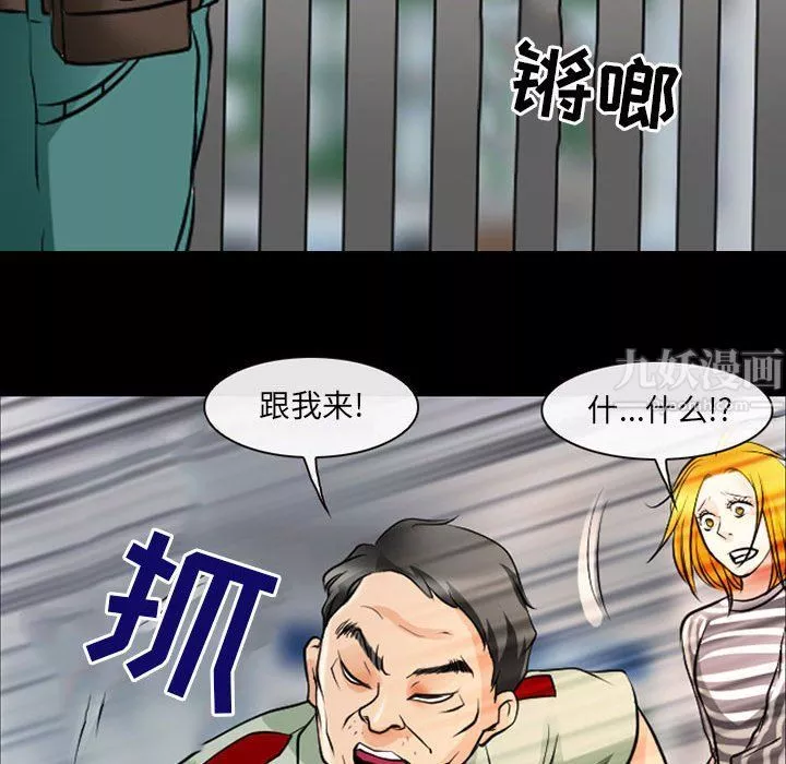 耳畔的神音-第26话 - 图片 100