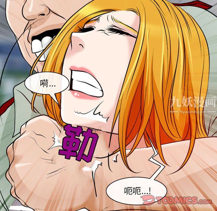 耳畔的神音第26话