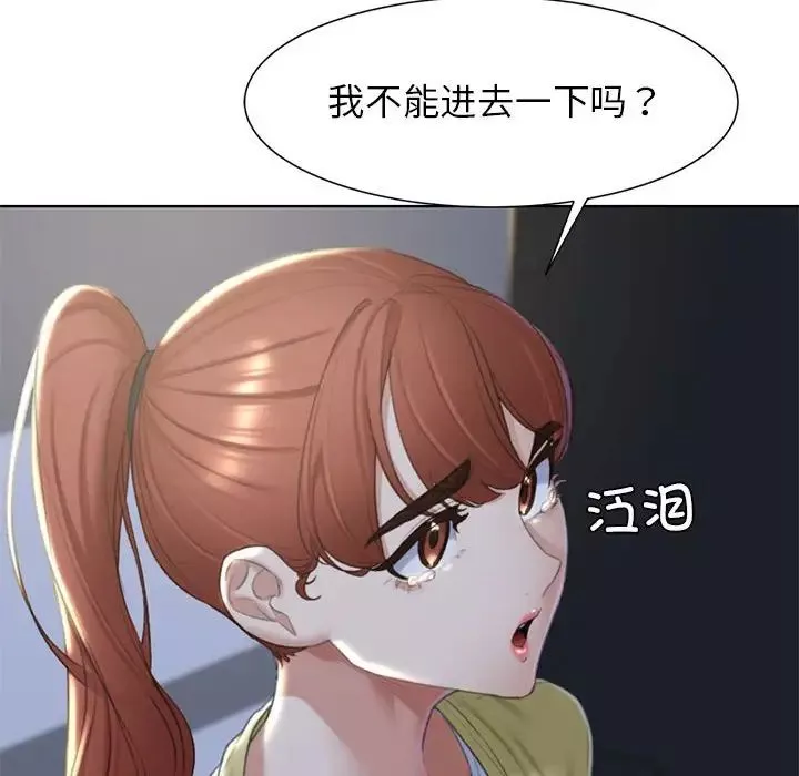危险同学会-第6话 - 图片 113