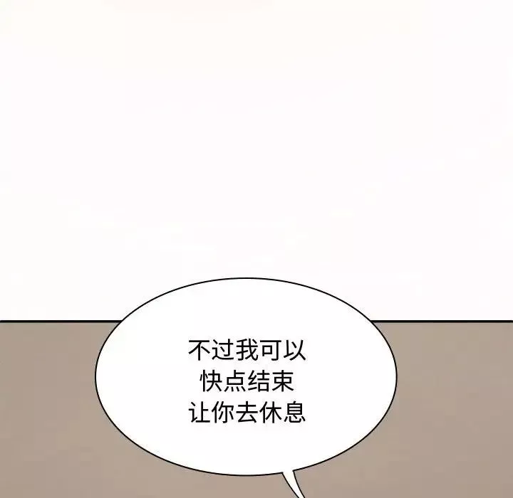 我體內的神君第51話