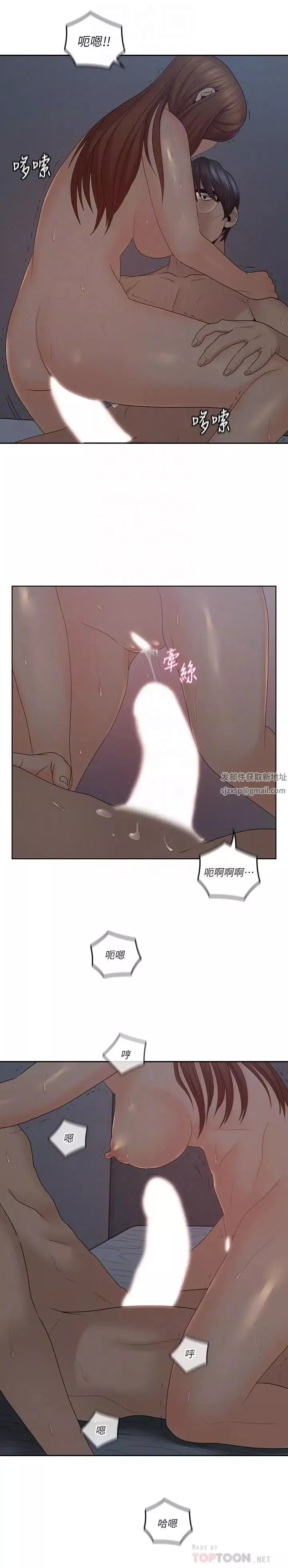 親愛的大叔第42話-歡愉後持久的餘韻