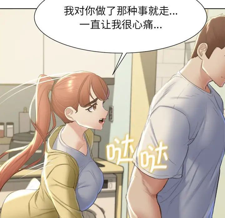 危险同学会第6話