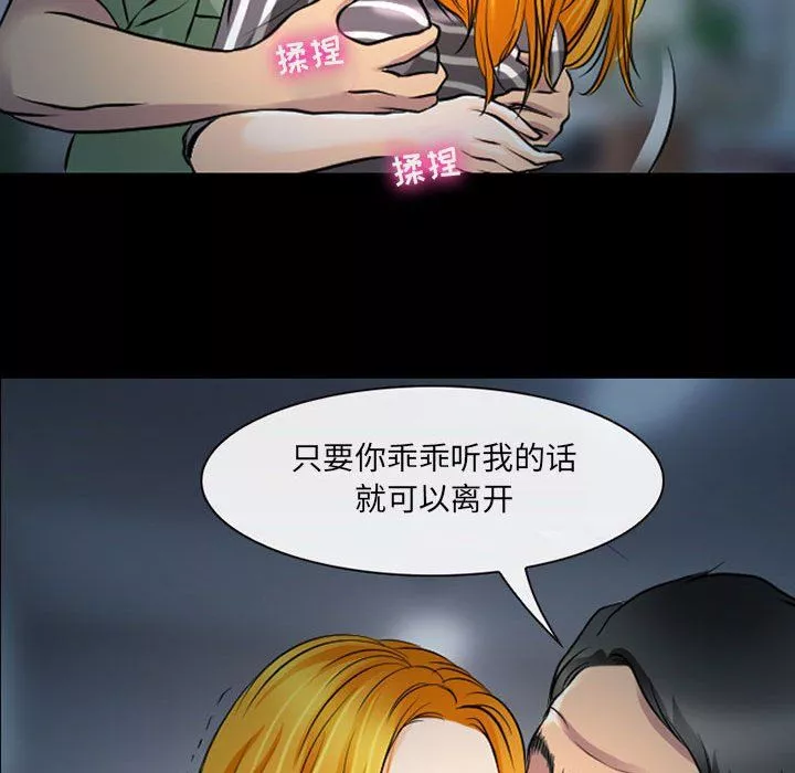耳畔的神音-第26话 - 图片 115