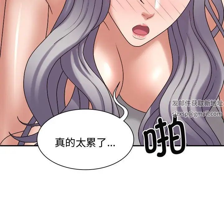 我体内的神君第51话