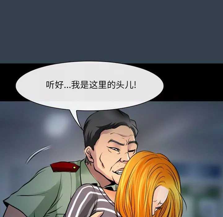 耳畔的神音第26話