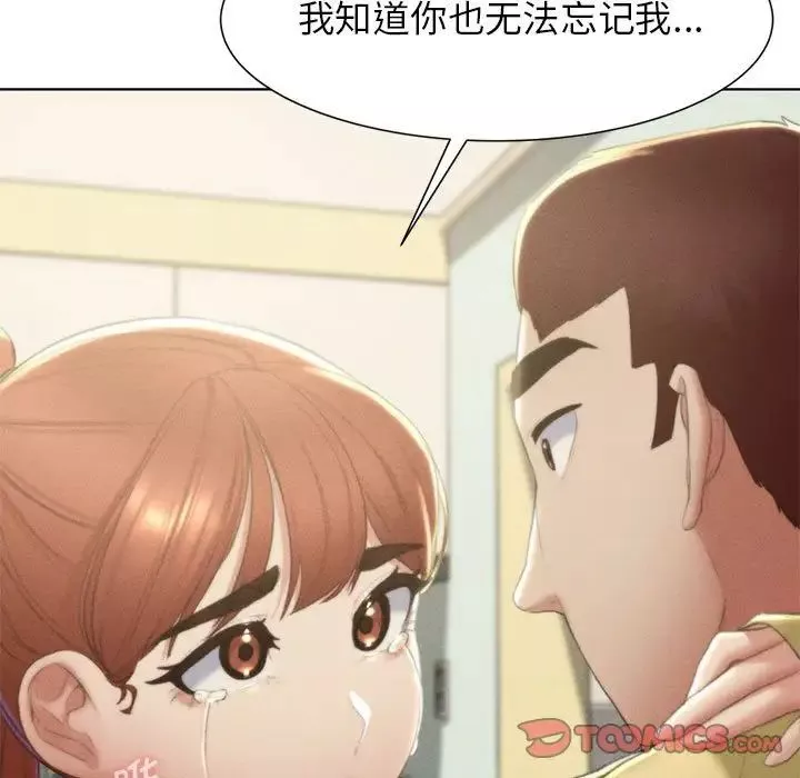危险同学会第6話