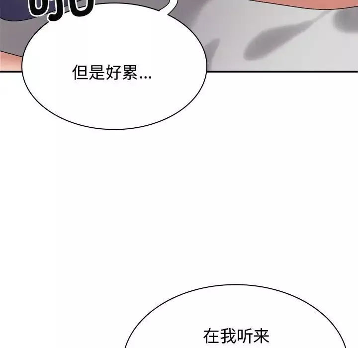 我体内的神君-第51话 - 图片 107