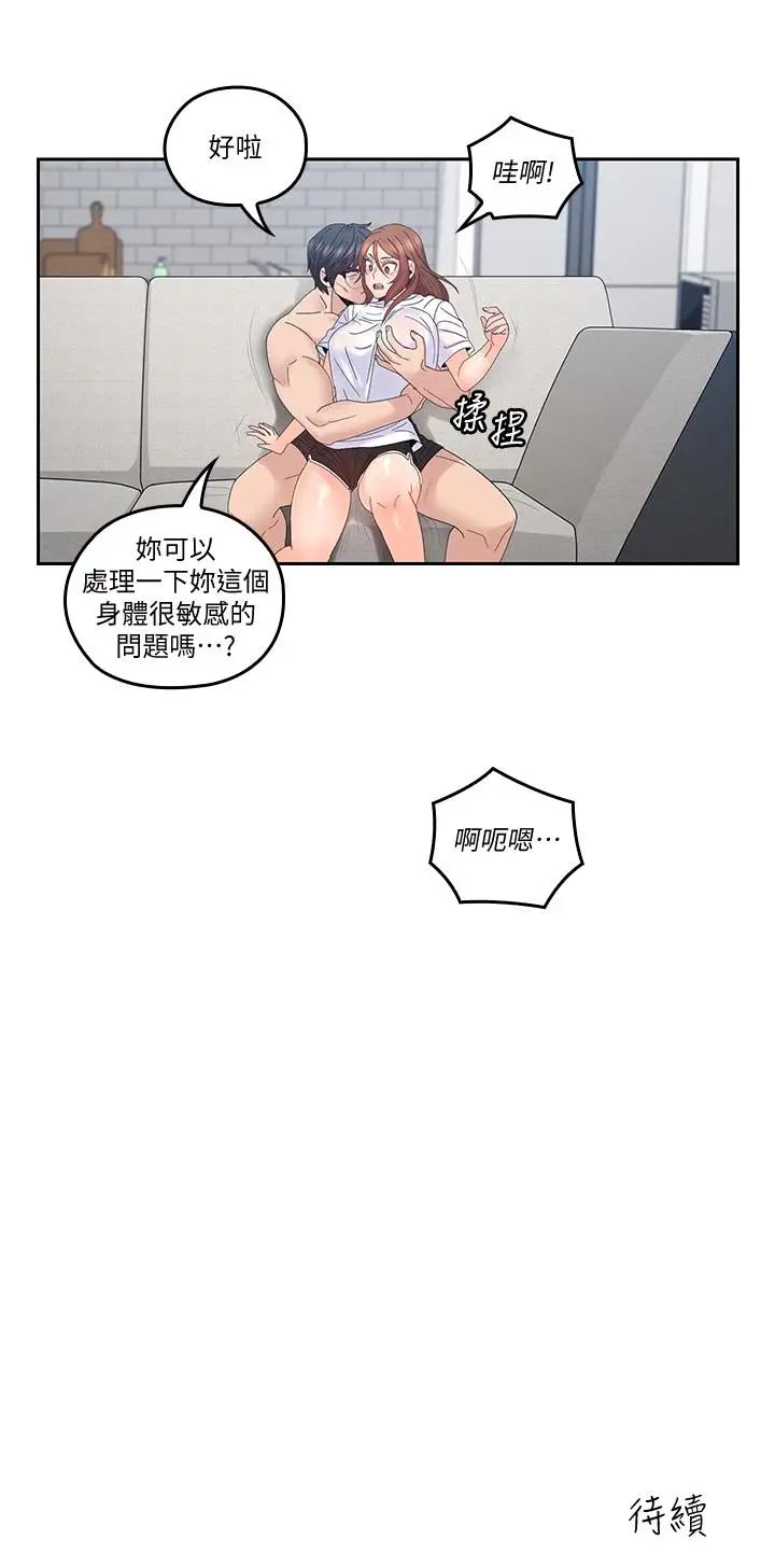 親愛的大叔第42話-歡愉後持久的餘韻