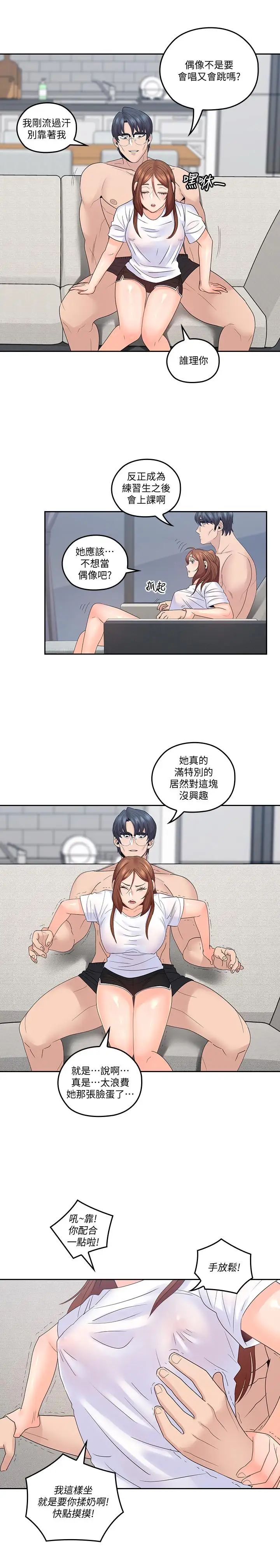 亲爱的大叔第42话-欢愉后持久的余韵