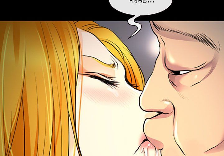 耳畔的神音第27话