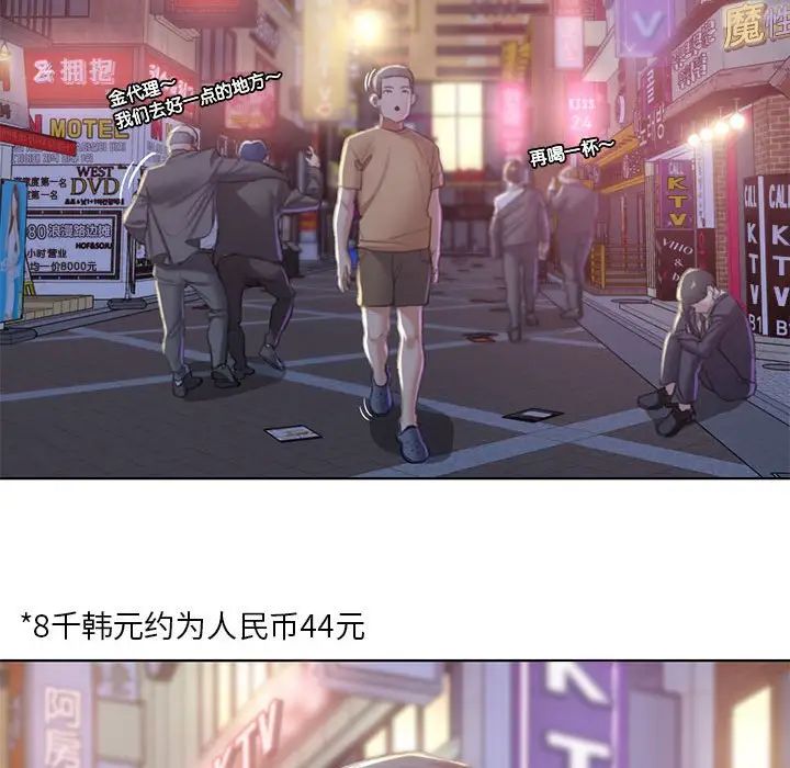 危险同学会第6话