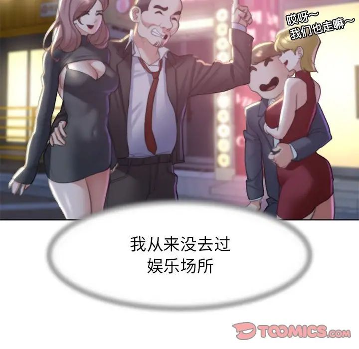 危险同学会第6話