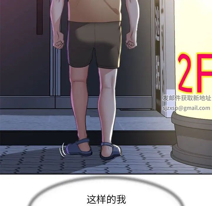 危险同学会第6话