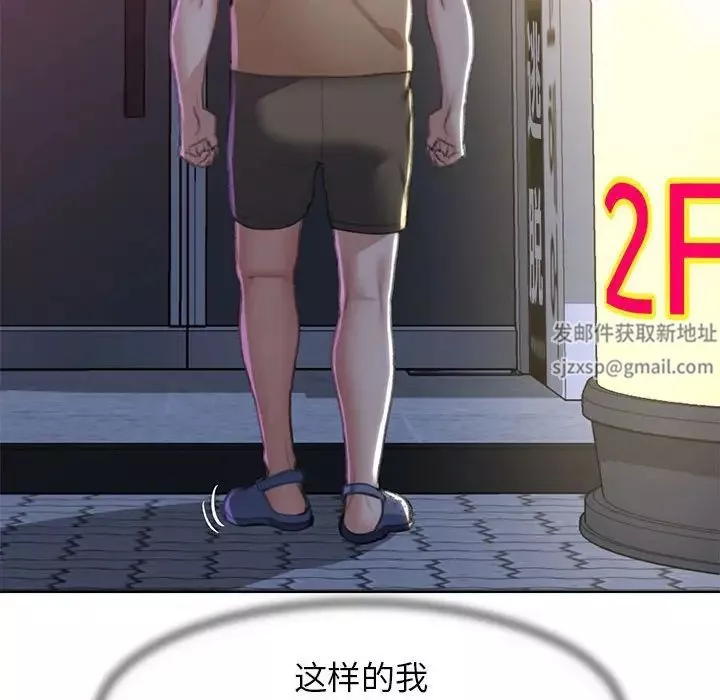 危险同学会-第6话 - 图片 143
