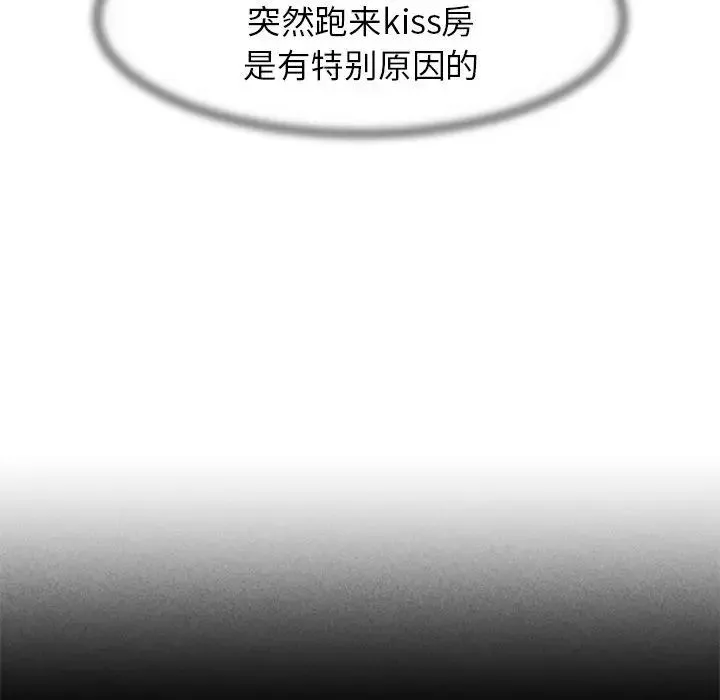 危险同学会第6話