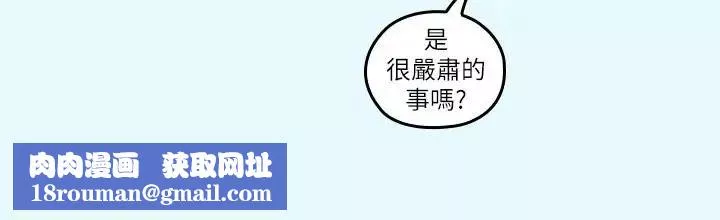 親愛的大叔第43話-幫我洗澡