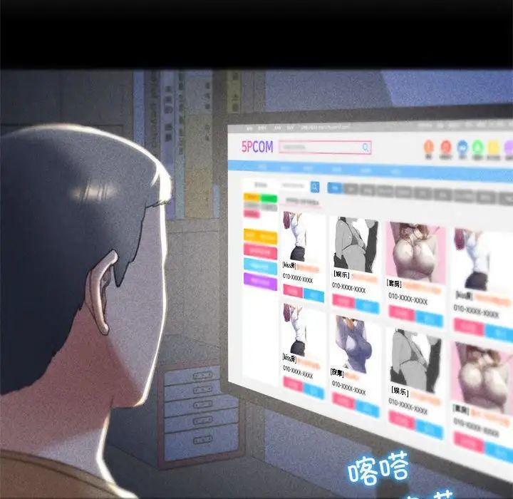 危险同学会第6話