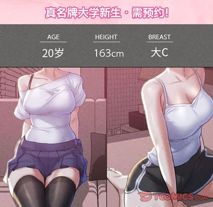 危险同学会第6話