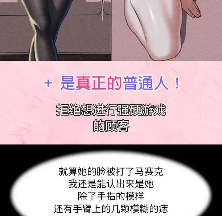 危险同学会第6话