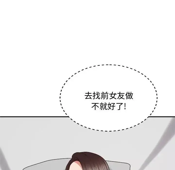 我体内的神君-第51话 - 图片 134