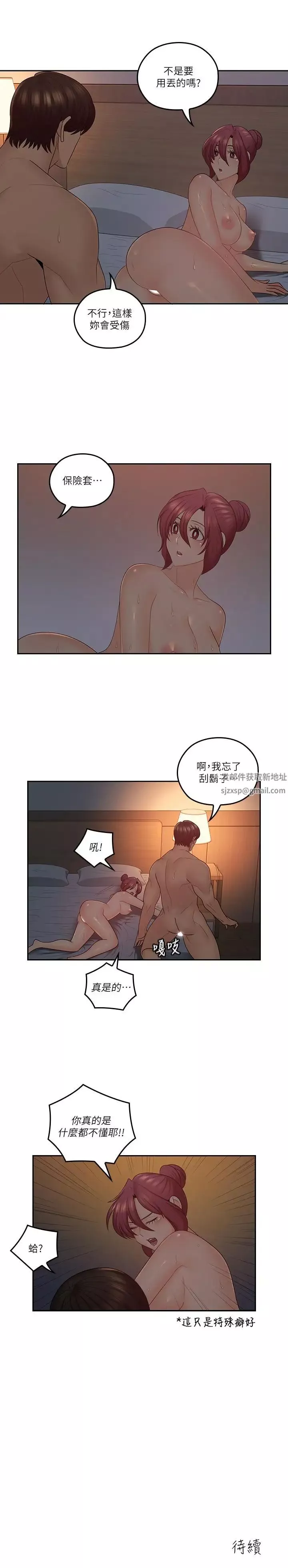 親愛的大叔第43話-幫我洗澡