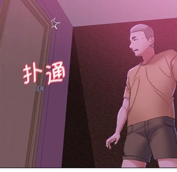 危险同学会第6话