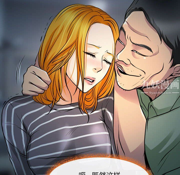 耳畔的神音第27话