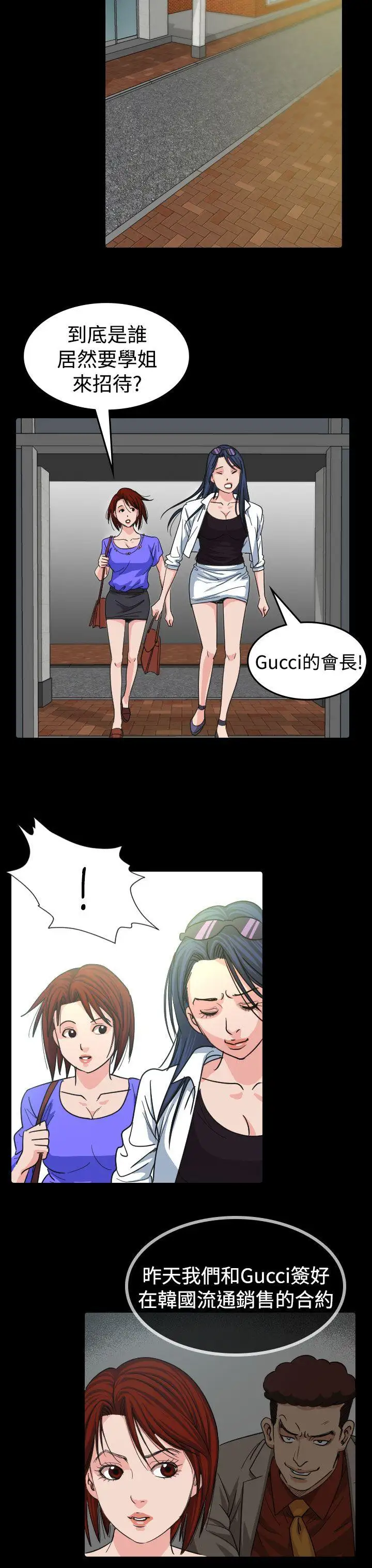 危险性赌注第11话