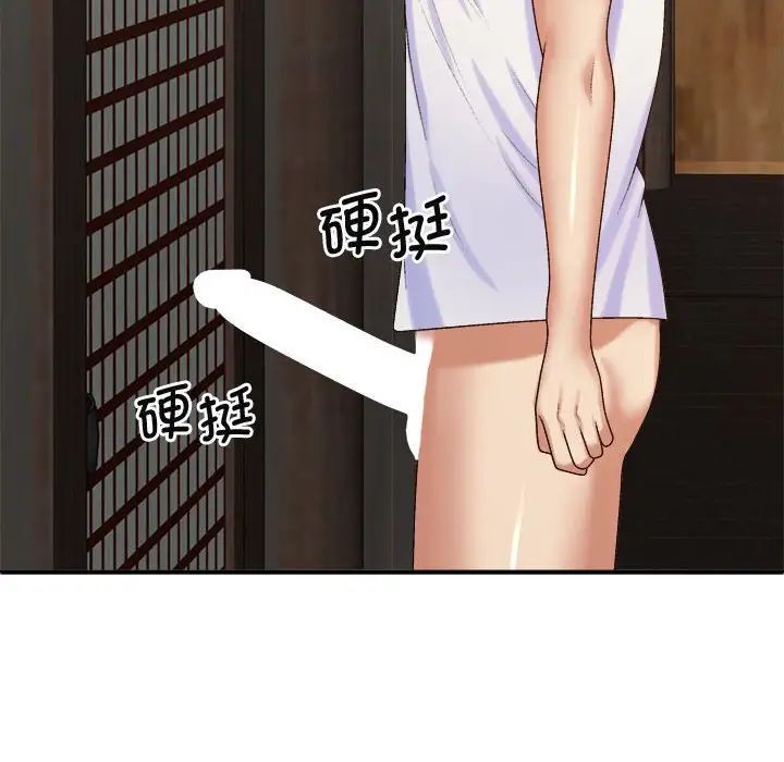 我体内的神君第52话