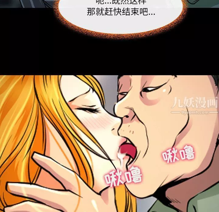 耳畔的神音-第27话 - 图片 28