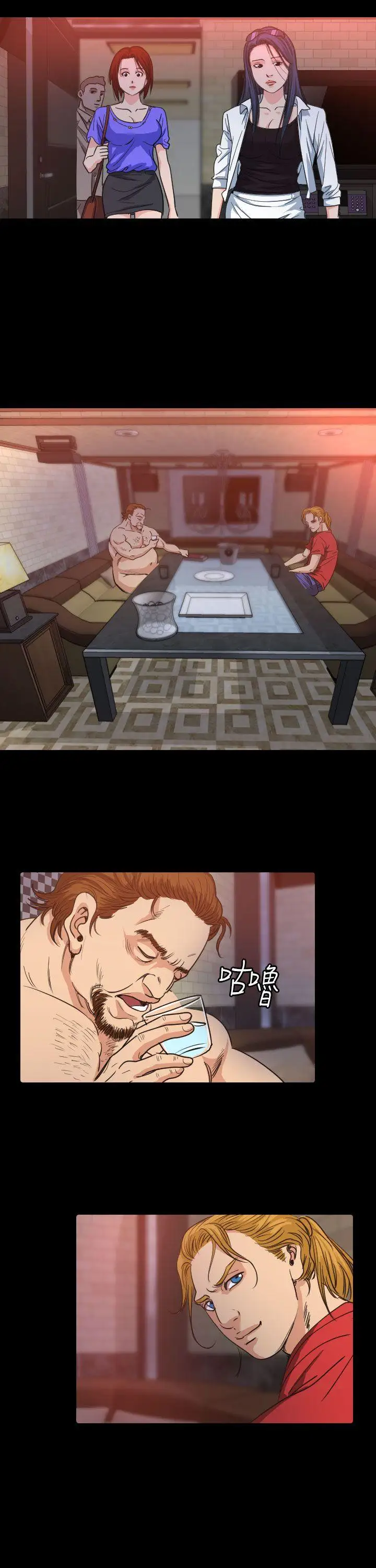 危险性赌注第11话