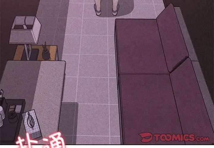 危险同学会第7話