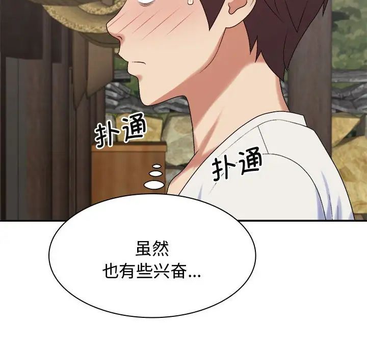 我體內的神君第52話