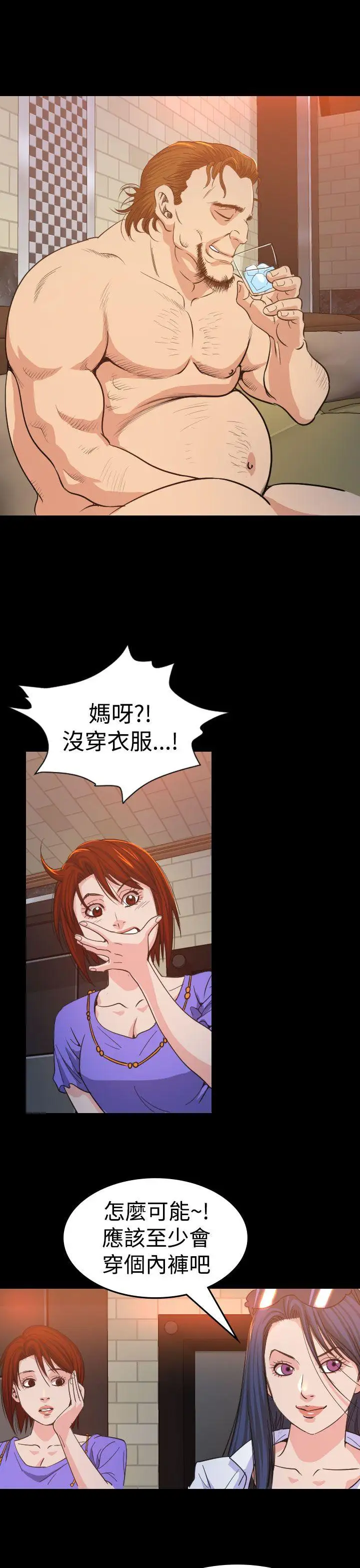 危险性赌注第12话