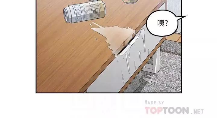 亲爱的大叔-第44话-交换心意后的变化 - 图片 14