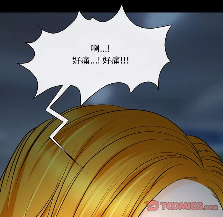 耳畔的神音第27話