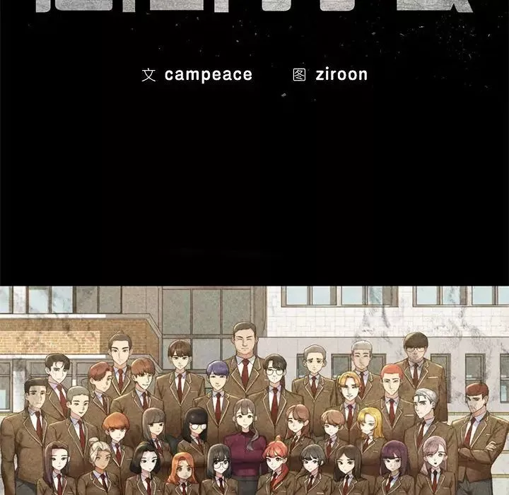 危险同学会第7話