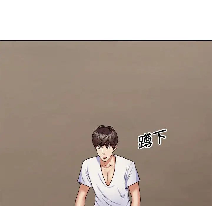 我体内的神君第52话