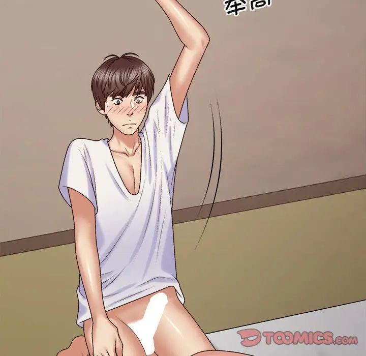 我体内的神君第52话