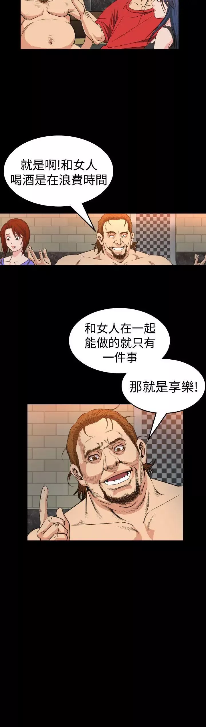 危险性赌注-第12话 - 图片 10