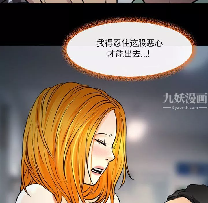 耳畔的神音第27話