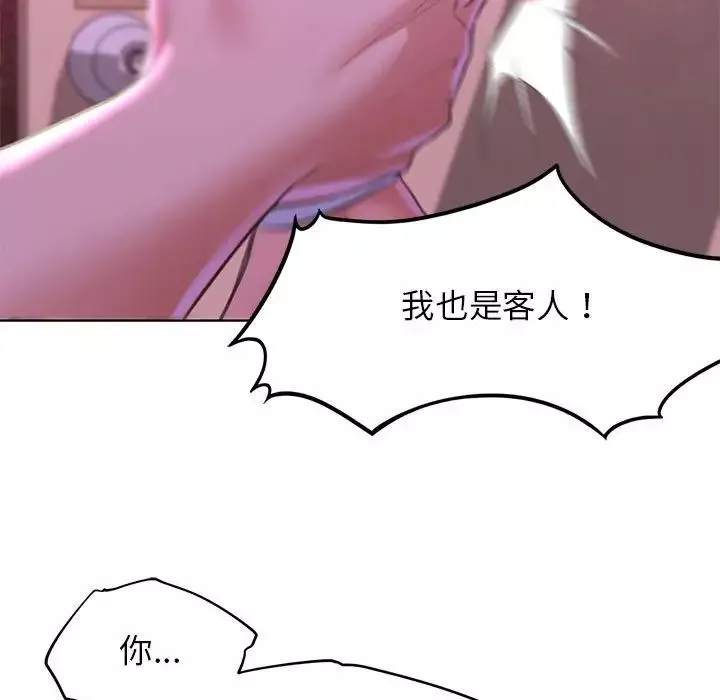 危险同学会第7話