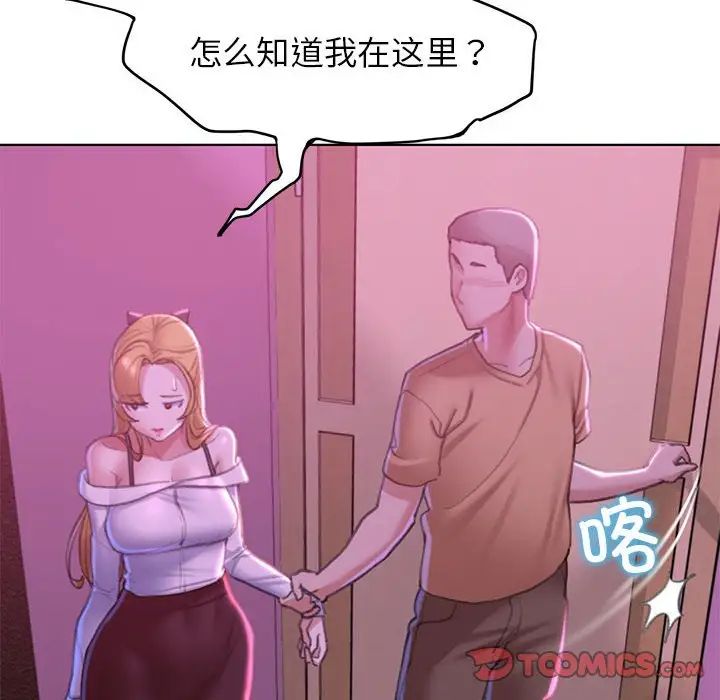 危险同学会第7話