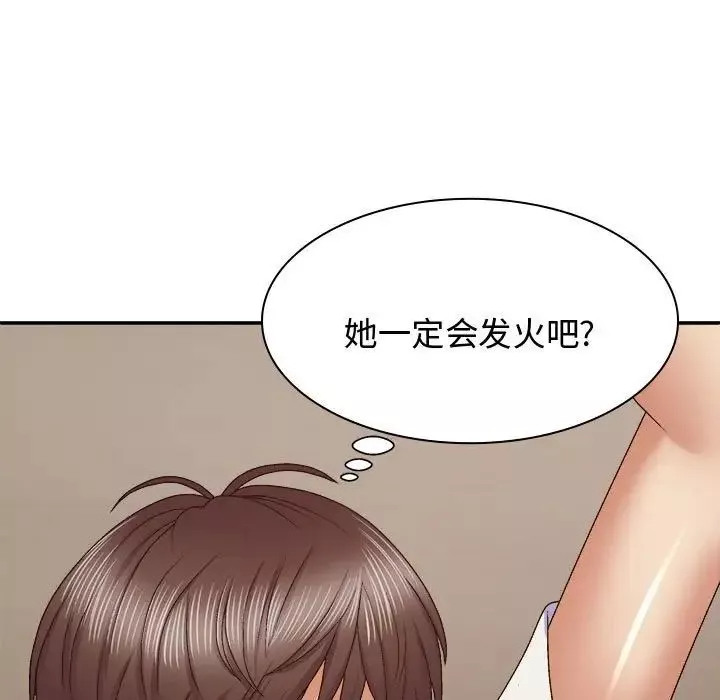我体内的神君-第52话 - 图片 29