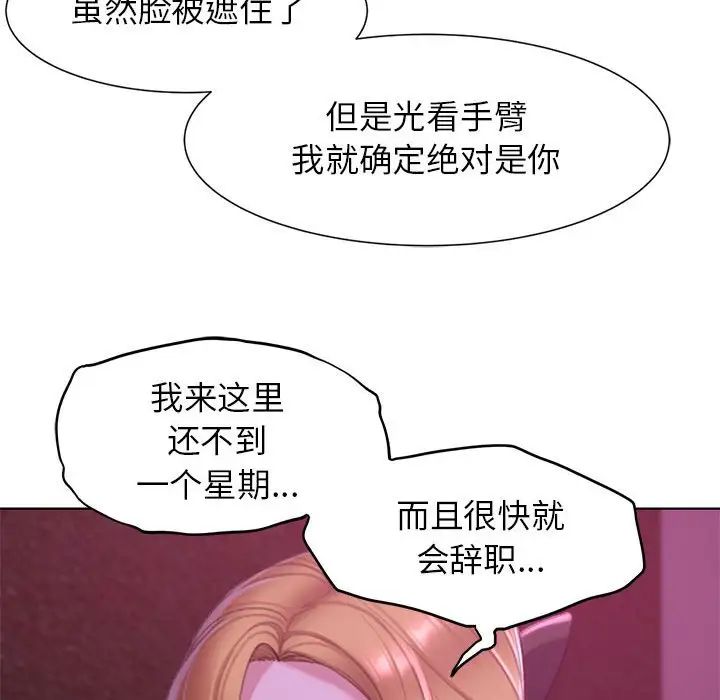 危险同学会第7话