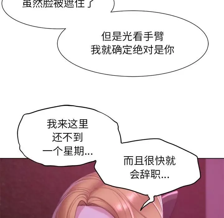 危险同学会第7話